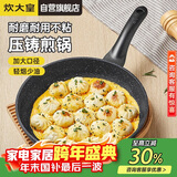 炊大皇平底锅煎锅高级麦饭石色不粘锅煎盘30cm电磁炉通用JG30GJ