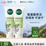 相宜本草四倍净澈柔嫩洁面乳100g两瓶