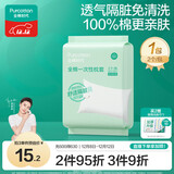 全棉时代一次性枕套2条*1包全棉3层加厚隔脏差旅出行小包装便携80*50CM