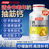 汤臣倍健钙片 钙片中老年 老年人钙片补钙腿抽筋腰腿疼骨质疏松柠檬酸钙片 1瓶装【最新日期】柠檬酸钙 200片*1瓶