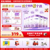 雀巢（Nestle）【加量装】超启能恩3段适度水解配方奶粉3倍DHA12-36月850g*6整箱