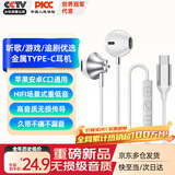 YOMO【金属款】Type-C耳机 金属有线耳机 适用于苹果华为小米oppo手机 苹果15及以上机型 J108-白色