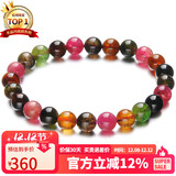 石玥珠宝精品6.5-7mm碧玺手链本命年转运珠天然水晶手串男女士款 水晶玛瑙