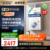 史密斯（A.O.SMITH）佳尼特16升精钢燃气热水器 国家补贴 不锈钢换热器包8年  恒温大水量  抗风防冻 JSQ31-TC1