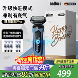 博朗朱一龙同款电动剃须刀5系Pro礼盒款刀头往复式刮胡刀男士送老公生日礼物 男