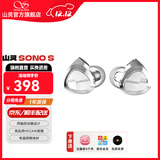 山灵（SHANLING）SONO/SONO S/SONO二代 两圈一铁有线HIFI有线耳机TYPE-C发烧入耳式耳机圈铁可换线音乐手机耳机 SONO S二代冰箔银【京仓配送】