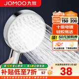 九牧（JOMOO）花洒喷头全套家用增压洗澡淋浴莲蓬头热水器手持淋雨花洒软管套装 三档增压花洒喷头S260033