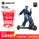 九号（Ninebot）电动滑板车E2黑色 成年人两轮代步便携式电动车可折叠安全防护大屏幕仪表学生校园