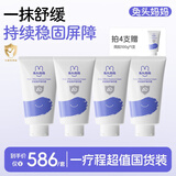 兔头妈妈多效安护精华霜甘草亭酸酯止痒润肤面霜儿童AD霜100g*4