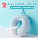 名创优品（MINISO）大耳狗U型枕记忆棉办公室午睡枕旅行颈枕午休枕汽车靠枕圣诞礼物