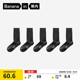 蕉内银皮301S袜子男士新疆精梳棉7A抗菌防臭商务休闲透气秋冬长筒5双