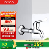 九牧（JOMOO）优质铜快开水龙头 单冷加长拖把池4分节水小龙头7118-220/1C-1