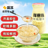 盛耳鲜燕说桂花雪耳饮6瓶 鲜炖银耳汤免煮早餐冲泡即食