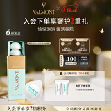 法儿曼（VALMONT）注氧面膜60ml清洁毛孔涂抹式清洁面膜护肤品法尔曼圣诞礼物送女友