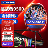 威克多（VICTOR）胜利羽毛球拍轻高磅全碳素入门级耐用单只拍挑战者维碳纤维进攻型 3U升级款挑战者CHA-9500 D鲜红