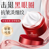 同仁堂逆龄眼霜眼霜淡化黑眼圈细纹眼袋脂肪粒提拉紧致抗皱眼霜50g*1