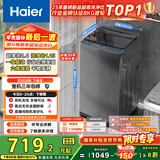 海尔（Haier）全自动波轮洗衣机8KG小型 家用宿舍出租房 家电国家补贴以旧换新京东自营XQB80-Z10D0