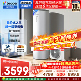 海尔（Haier）智家出品Leader空气能热水器200升 一级能效家用电辅热泵WIFI智控【国家补贴20%】上门安装PA7