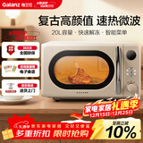 格兰仕（Galanz）复古微波炉 家用小型20L迷你 奶油风百搭复古 易清洁大平板 自动菜单 700瓦省电KAW0-SF2