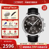 天梭（TISSOT）【新年礼物】瑞士1853手表 新款速驰系列计时运动防水石英男表 黑盘皮带T116.617.16.057.00