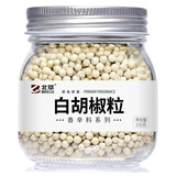 北萃 白胡椒粒 150g玻璃瓶身 煲汤烹调佐料 白胡椒打粉原料