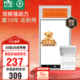 雷士（NVC）政府补贴风暖浴霸浴室暖风双电机照明换气排风五合一体卫生间Y412