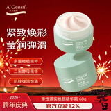 安安金纯橄榄油弹性紧实焕颜精华霜 补水保湿霜60g