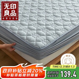 无印良品A类夹棉全棉床笠单件 1.8x2米床罩床垫遮盖物全包床笠 蓝