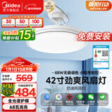 美的（Midea）风扇灯护眼LED餐厅卧室遥控调光一体客厅灯饰42寸熟睡风包安装
