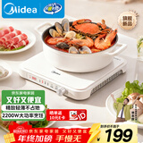 美的（Midea）家用电磁炉电陶炉电池炉2200W大功率猛火新型电磁灶一体微晶面板爆炒炒菜定时火锅炉MC-HGE22BF09