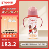 贝亲奶瓶婴儿宽口径奶瓶ppsu塑料材质新生儿第3代彩绘双把手奶瓶 胡桃夹子 330ml 9-15个月带LL奶嘴