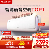 奥克斯空调 沁音 大1.5匹 新一级能效变频 语音智控挂机 铜管空调  KFR-35GW/BpR3AQC700(B1)