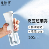 美肤语高压喷雾瓶分装瓶喷壶大容量200ml超细雾酒精化妆水空瓶MF8583