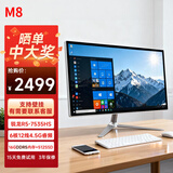 博仑帅高配一体机电脑16核19-27英寸酷睿i7独显8G办公家用电竞游戏组装台式DIY一体式整机 M8 22英寸R5 7535 16G D5/512