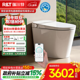 瑞尔特（R&T） 智能马桶泡沫盾带水箱无水压等离子杀菌自动翻盖脚感智能坐便器 【星云pro】-首创AI除菌自清洁+全家舒心洗 400mm