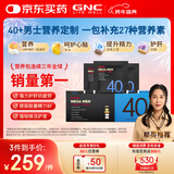 GNC健安喜男士营养包40+复合维生素b族鱼油奶蓟vc维生素d玛咖30包/袋