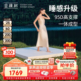 金橡树泰舒天然乳胶床垫泰国原液进口学生单人床垫1.2*2米  适中偏硬