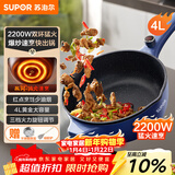 苏泊尔（SUPOR）电炒锅 电煮锅 电火锅 电蒸锅 家用多功能蒸煮炒菜 一体电热锅 4L多用途CJ28A816配蒸笼 