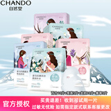 自然堂（CHANDO）喜马拉雅植物补水面膜男女舒缓补水保湿细致毛孔护肤化妆品礼物 30片【植物面膜】
