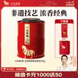 八马茶业 福建安溪铁观音 浓香型 乌龙茶 小珍珠系列 茶叶送礼 【小珍珠2星】礼罐装500g