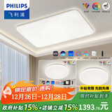 飞利浦（PHILIPS） LED吸顶灯三室两厅套装灯具大全2025款客厅卧室灯餐厅灯 盈乐 【全光谱】智能130W+36W*3