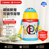 象印（ZO JIRUSHI）联名款吸管儿童保温杯男女学生水杯不锈钢杯子SC-ZH45S黄色450ml