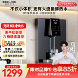 安吉尔管线机家用超薄壁挂式六档温控定量取水净饮机加热即热式直饮水一体机Y3611BK-G灰色