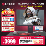 LG27G810A 27英寸 4K180Hz双模1K360高刷  游戏电竞显示器PS5 满血HDMI2.1 电脑显示屏 硬件低蓝光 4K240Hz 双模27G850A【95U高阶版】