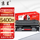 京呈 CE505A 05A硒鼓2支装 适用惠普HP P2055 P2055D CF280A M401d佳能CRG-319 LBP6300dn LBP6650dn粉盒