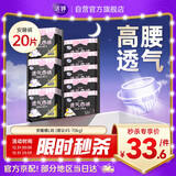 洁婷裤型卫生巾安睡裤经期用 L码20条安心裤姨妈巾京东自营官方旗舰店