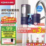 康佳（KONKA）净水器水龙头 厨房家用直饮自来水超滤过滤器 阻水垢除余氯 双出水 360°可旋转 KPW-LT06 一机2芯
