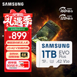 三星（SAMSUNG）1TB TF(MicroSD)存储卡 EVO白卡 U3A2V30 运动相机无人机内存卡 支持4K视频读160MB/s 写速120MB/s