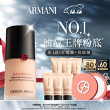 阿玛尼权力PRO粉底液#1.5中性一白遮瑕持妆轻薄油皮圣诞限定生日礼物