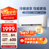 美的空调 新一级能效 变频冷暖 家电国家补贴 节能省电 智能家用卧室挂机 以旧换新 制冷王 大1匹 冷暖速达